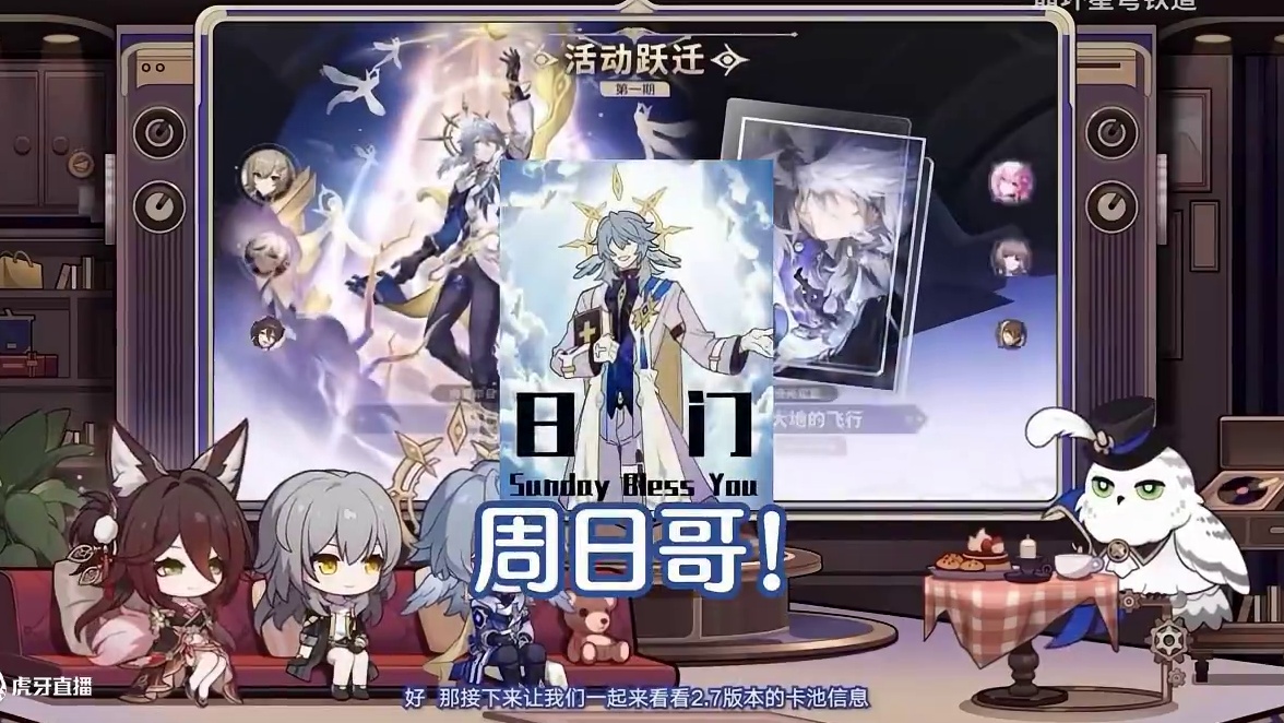 赞美星期日！ 存了两百多抽，只要您来！崩坏星穹铁道 #崩坏星穹铁道创作者激励计划 #星穹铁道翁法罗斯