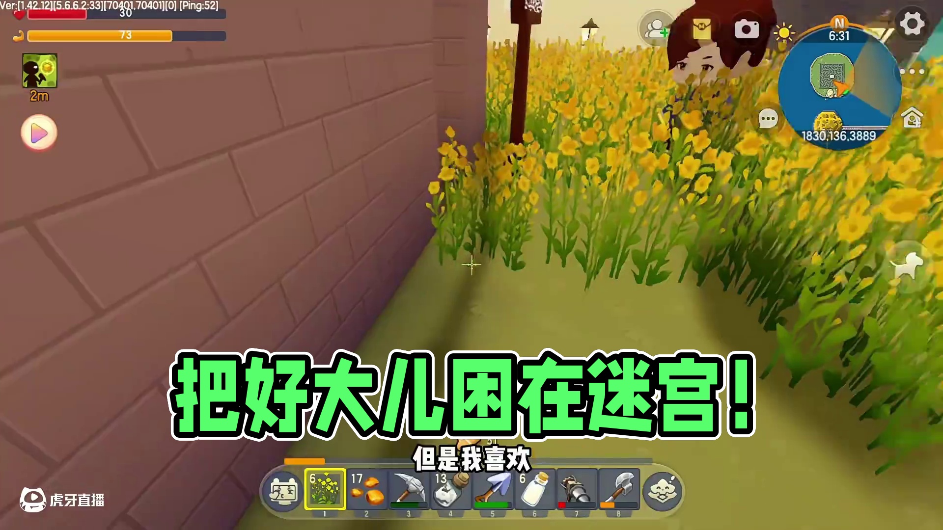 迷你世界：把好大儿困在迷宫！ #迷你世界 #迷你世界生存 #MT蜜糖 #蜜糖和冯大大