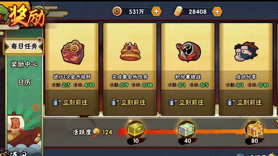 距离五万目标还差百分之30#游戏日常分享 #火影忍者手游