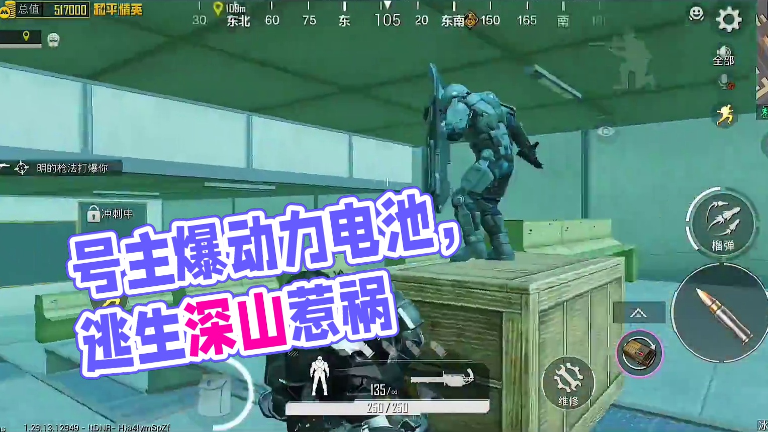 啥运气？号主第一天爆动力电池！ #和平精英地铁逃生  #和平精英教学 #和平精英流浪地球 #和平地铁