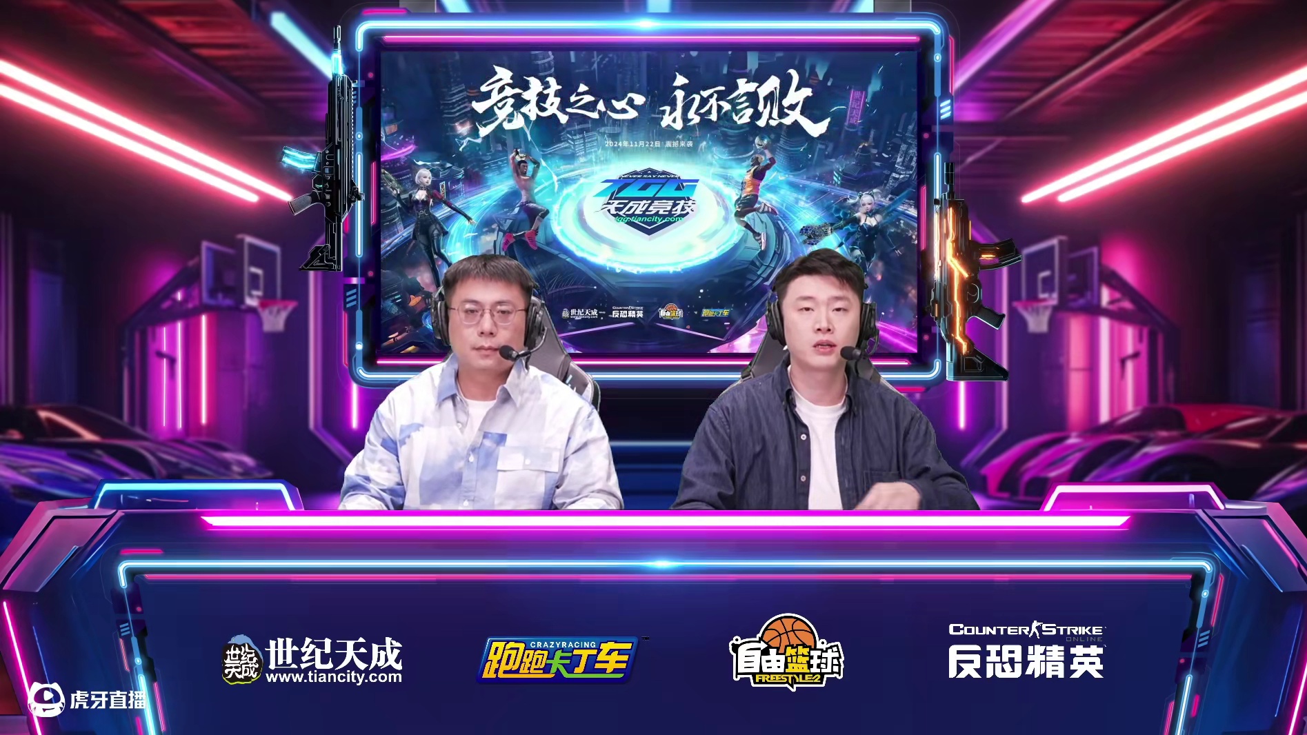 2024世纪天成TGG冬季杯跑跑卡丁车线上海选赛 第一阶段第四轮 D2组