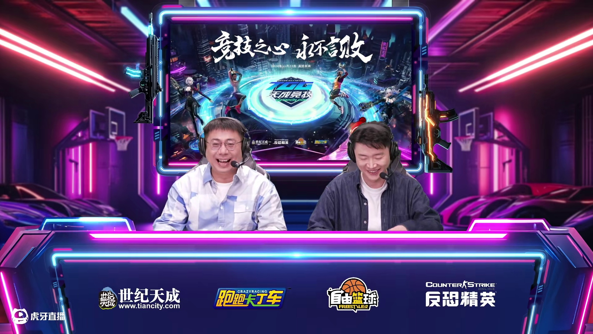 2024世纪天成TGG冬季杯跑跑卡丁车线上海选赛 第一阶段第五轮 E2组