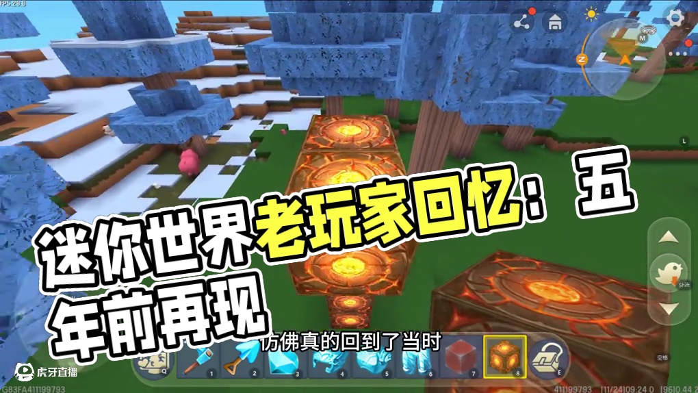 迷你世界老玩家回忆：老玩家看到都泪目了，这些你们还记吗？ #游戏 #迷你世界 #童年回忆