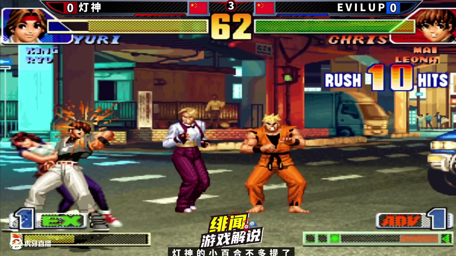 拳皇98c：残血的灯神永远值得敬畏，暴走莉安娜的血条直接见底