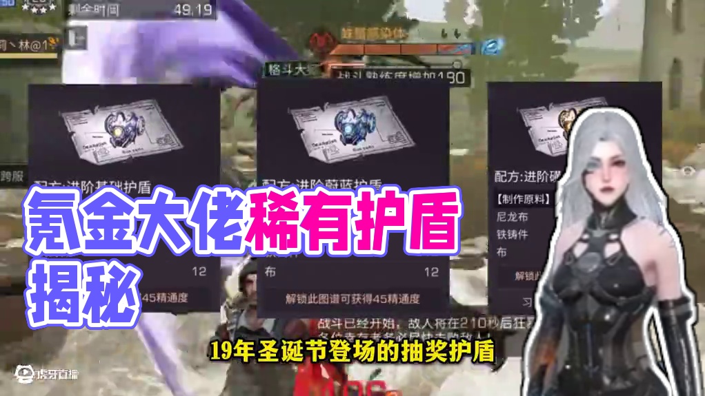 即使是氪金大佬！也很难拥有的护盾！ #明日之后第七季  #明日之后  #游戏推荐