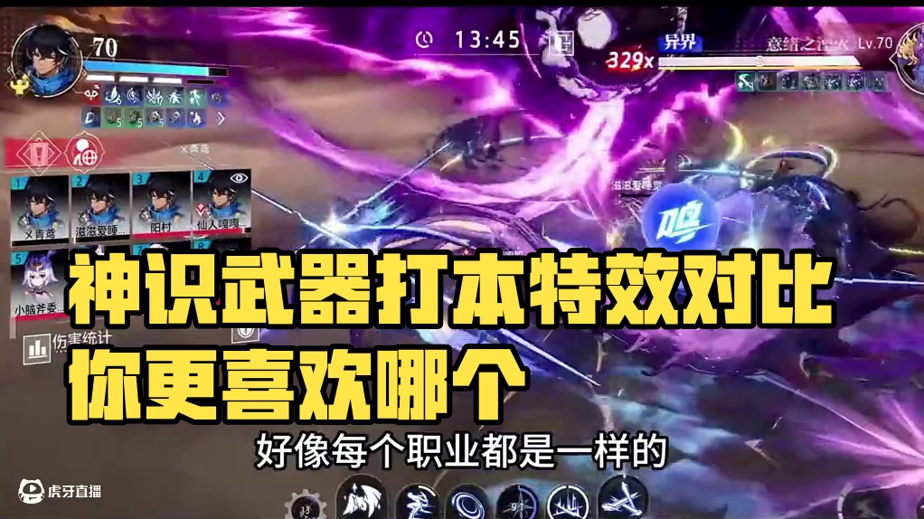 新武器神识武器打本特效来了 #晶核coa #晶核全民星计划