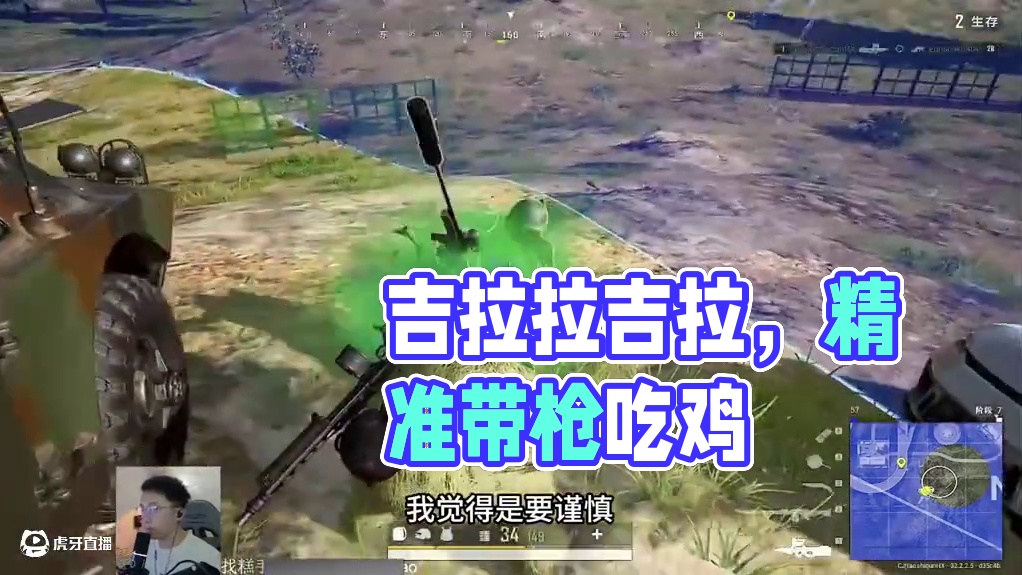 玩绝地求生，能吃鸡的关键是什么？ #绝地求生