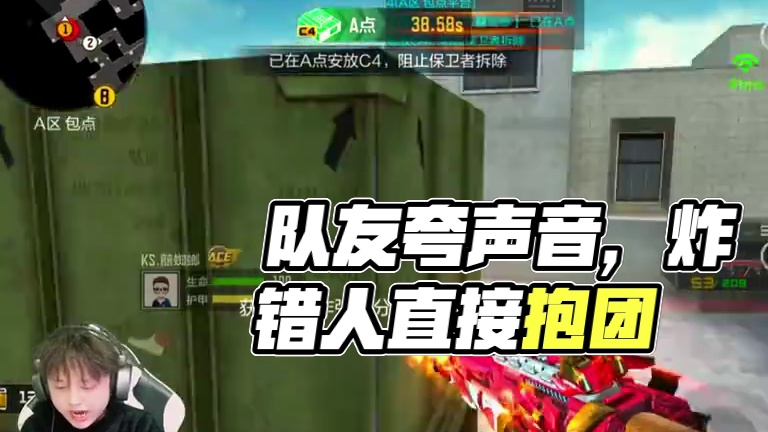 听到队友夸我的声音我就放心了 #CF手游 #CF手游9周年 ＃CFM把重庆搬进游戏里