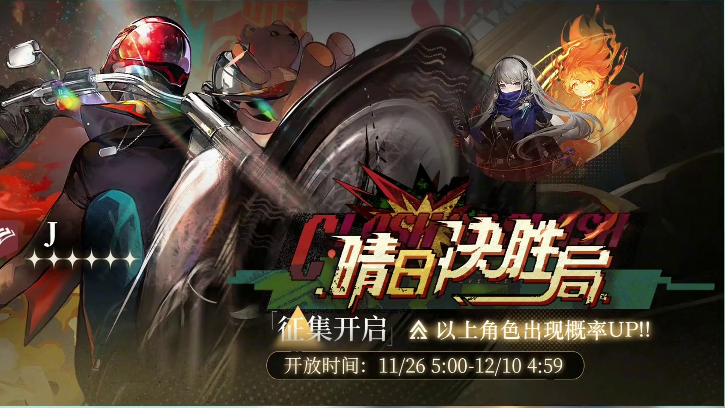 J复刻抽取建议，搭配燃烧队使用更佳 #重返未来雾都怪谈 #重返未来1999 #重返未来1999攻略