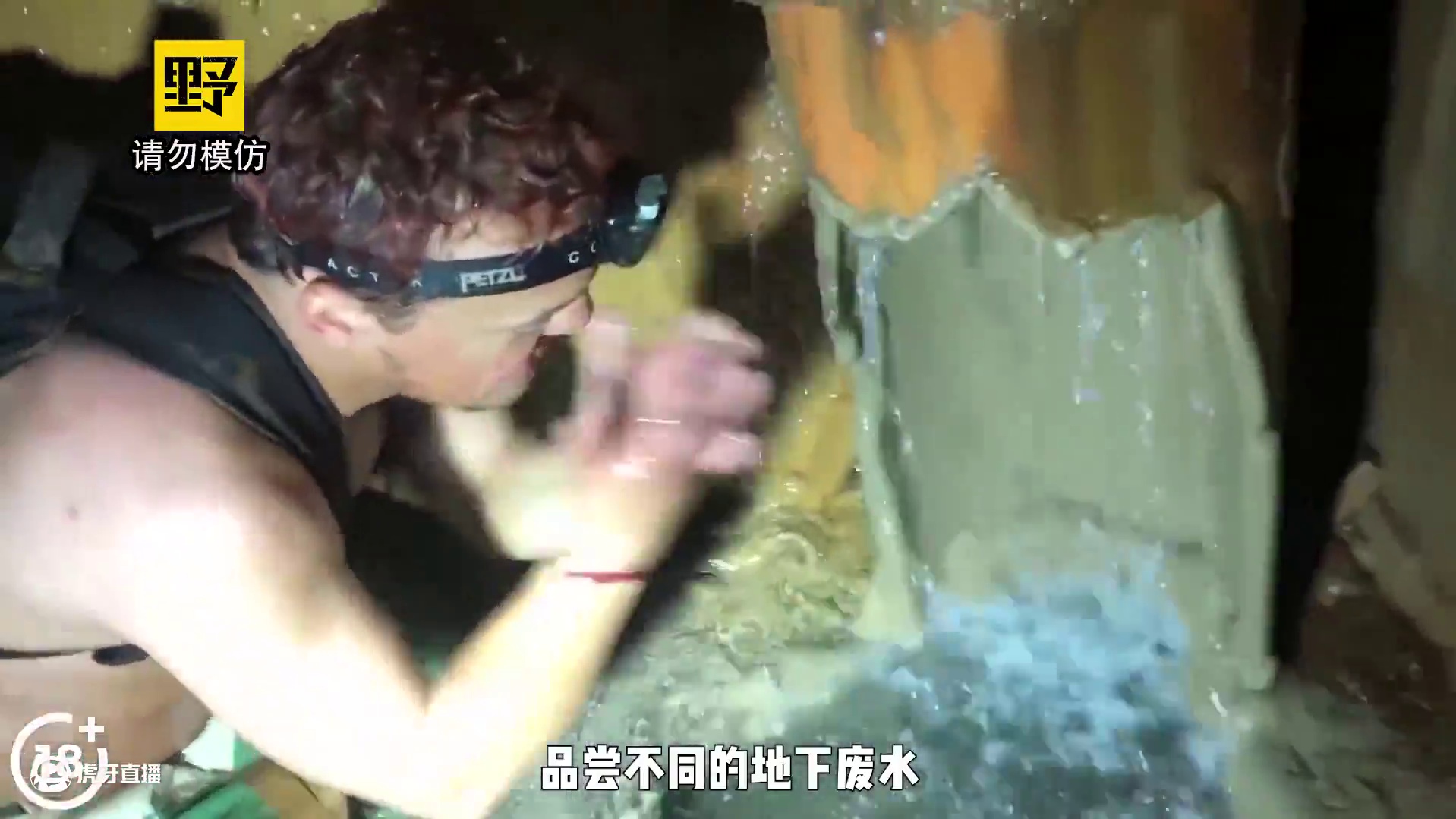 萝卜头就是狠，下水道的鱼都敢吃！ #萝卜头 #冒险 #探险 #刺激