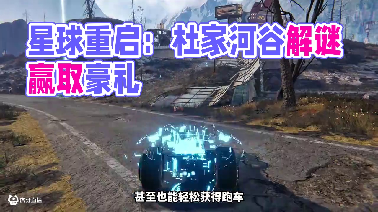 这样还不手到擒来？ #星球重启 #星球重启攻略 #星球重启减压新服 #欧皇的气息 #星球重启一周年减