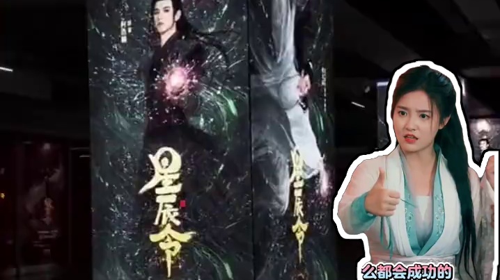 #星辰令定档排面 #网剧星辰令定档 #网剧星辰令 不说了，已经开始期待11.27了，速速把小何抬上来