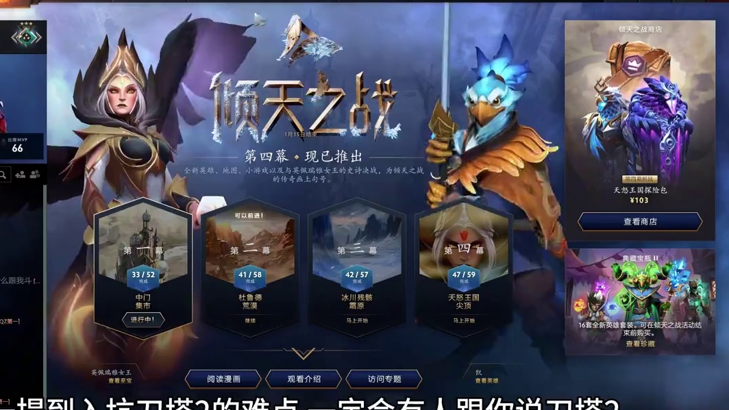 你想入坑世界上最好玩的团队竞技合作推塔游戏刀塔2吗？一条视频告诉萌新兄弟，入坑刀塔2最难的点是什么！