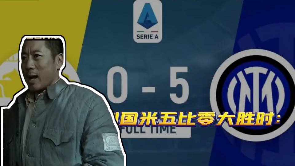 各大联赛比赛战罢!来看看各方球迷反应。 #英超 #五大联赛 #西甲 #德甲