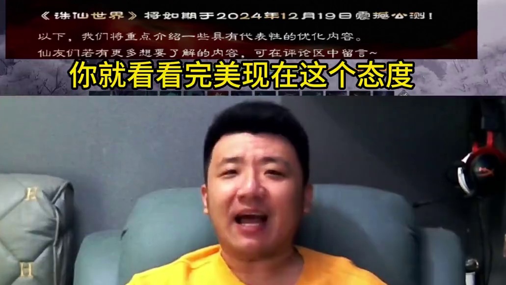 谁能告诉我 这是怎么了？为啥都在刷诛仙世界？？？ #诛仙世界 #剑网三 #剑网3 #魔兽世界 #诛仙