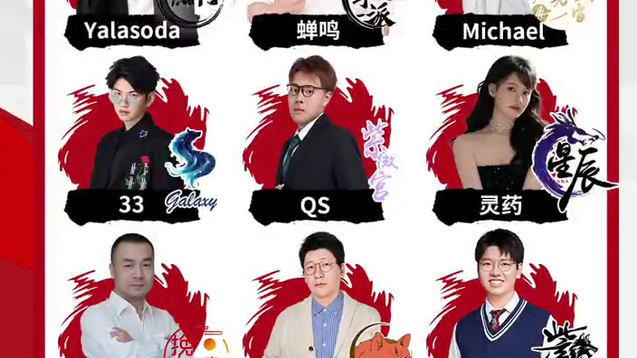 华山论剑狼人杀S21赛季常规赛第三十六轮出战表来袭！
人气选手银河33，邻家妹妹星辰灵药，砍分能手A