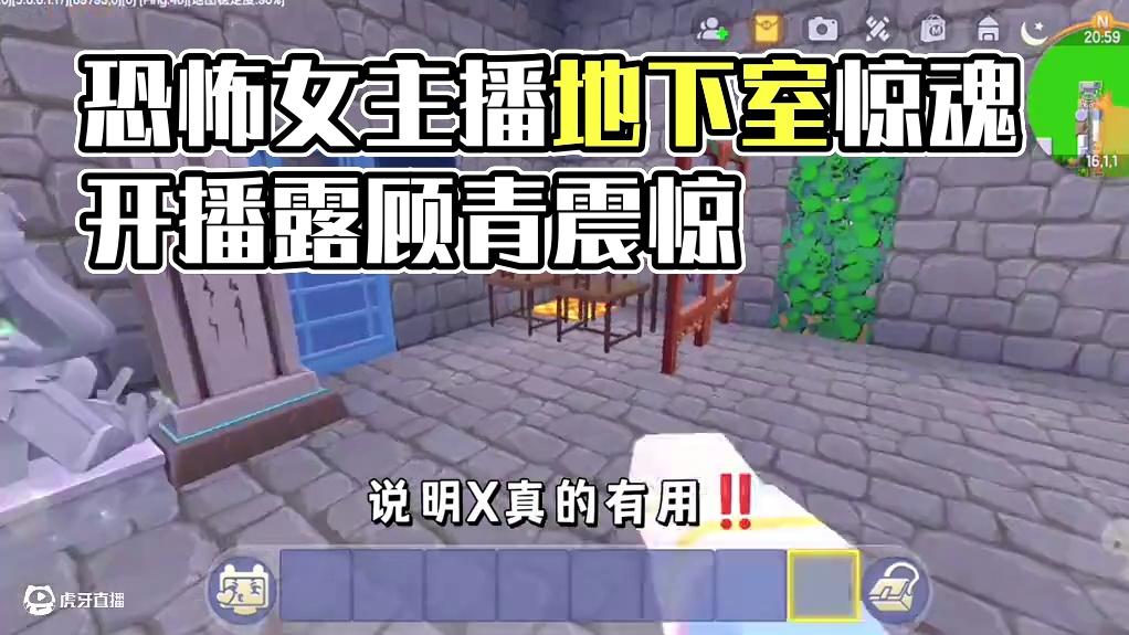 迷你世界：恐怖女主播！敢威胁我…把她关到地下室…哈哈 #迷你世界生存 #迷你世界拍戏 #恐怖 #热门