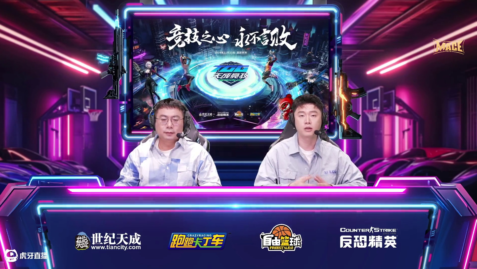 2024世纪天成TGG冬季杯跑跑卡丁车线上海选赛 第一阶段第七轮 G1组