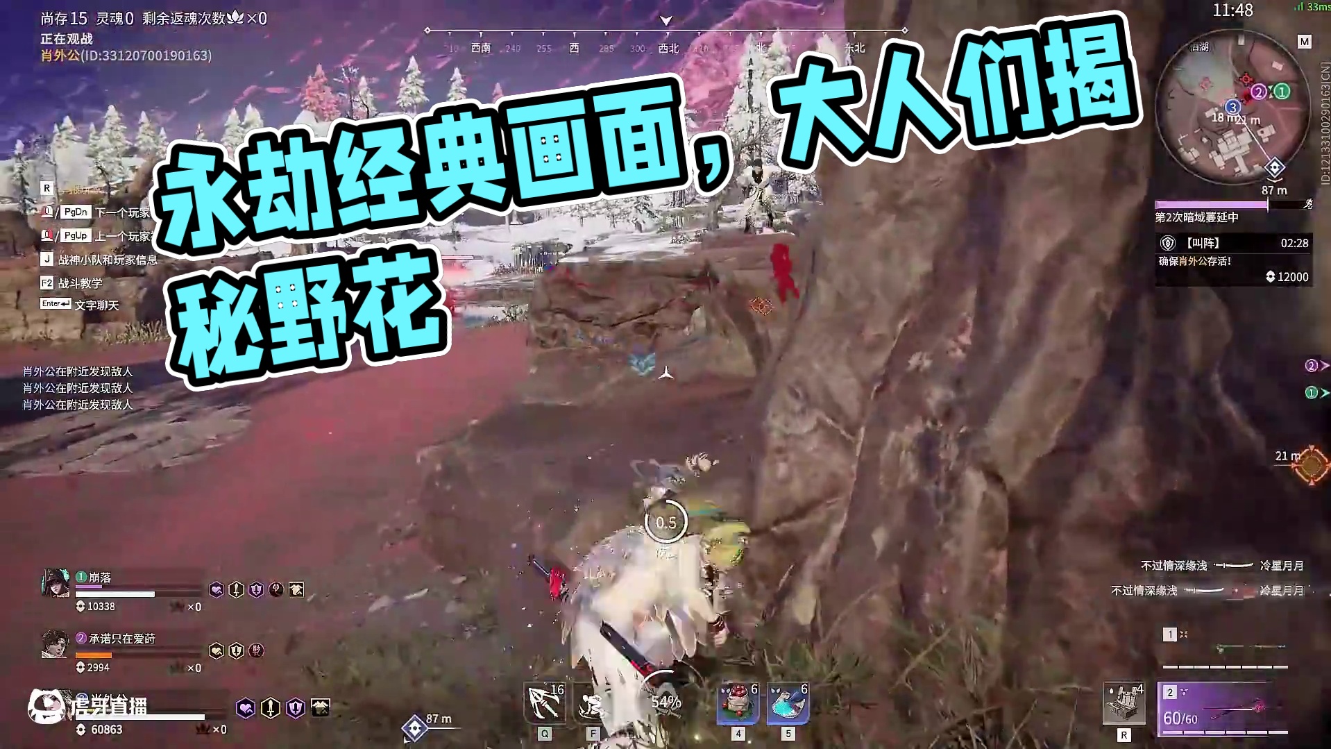 永劫经典画面之好拆 #永劫无间 #哪有什么永劫无间不过是年少的武侠梦 #玩永劫无间就是为了这一声好振