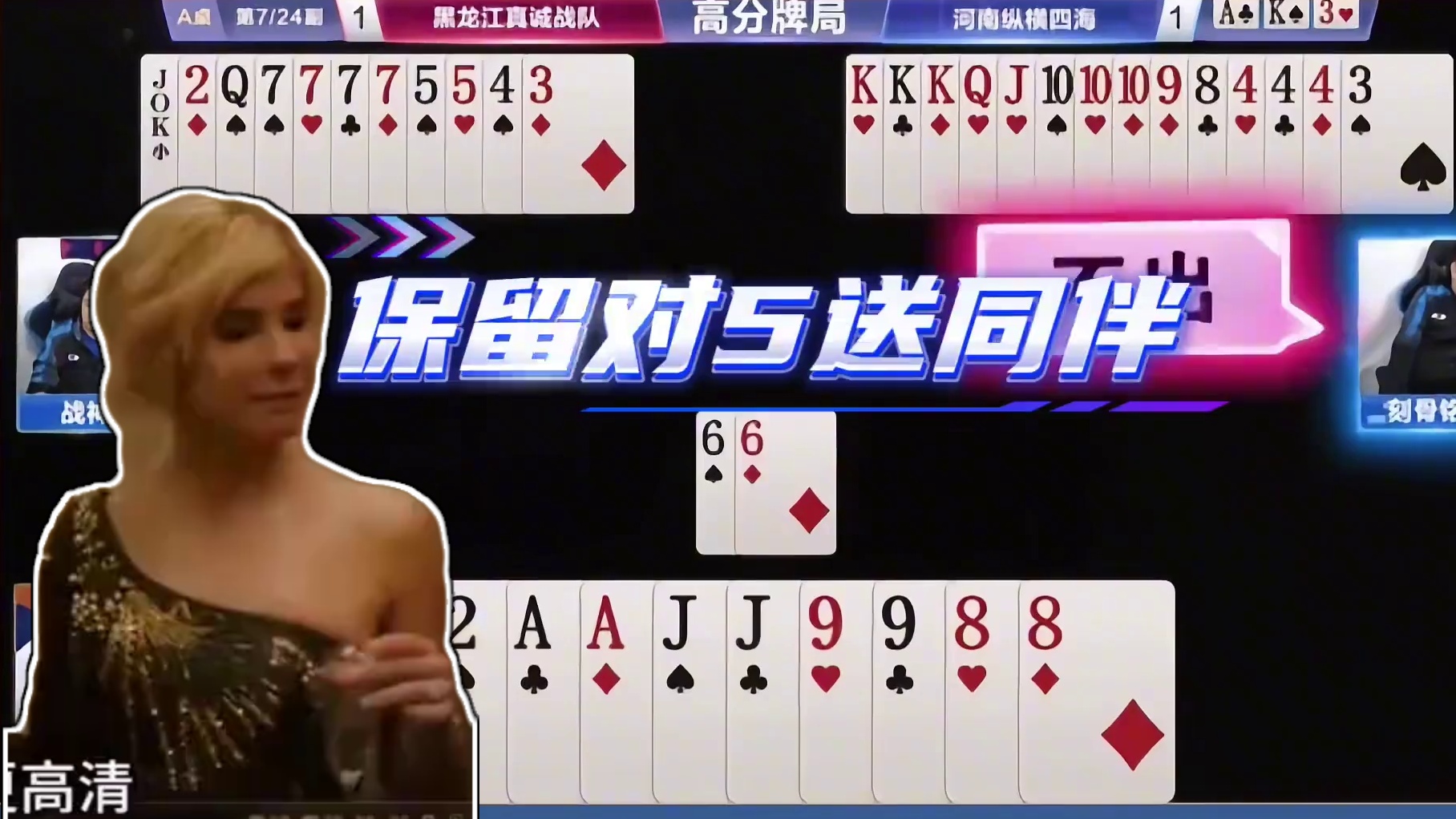 农民上演极致控牌，对5不打地主对3！ #湖南名将VS山东好哥哥