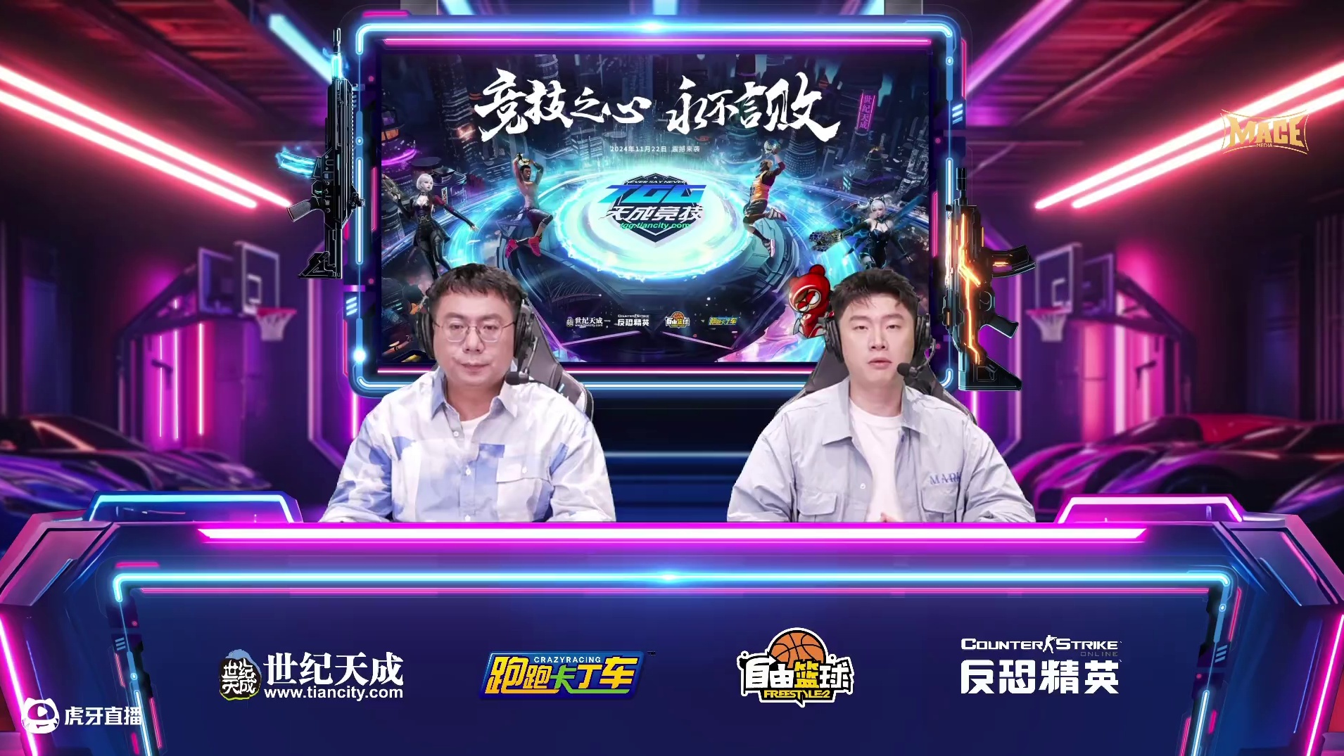 2024世纪天成TGG冬季杯跑跑卡丁车线上海选赛 第一阶段第八轮 H3组