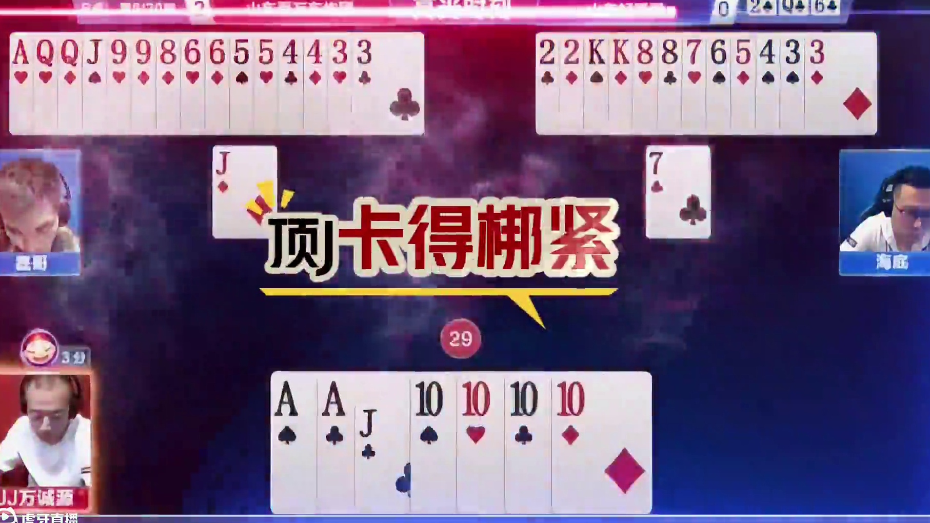 两农民默契配合，绝对不输红人组合！ #湖南名将VS山东好哥哥