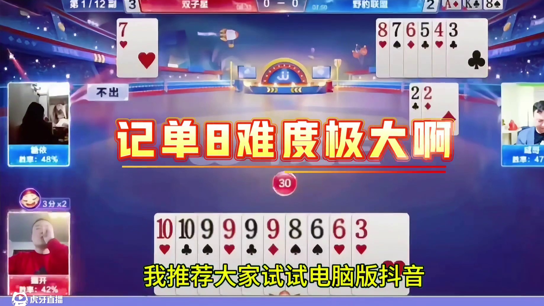 掘开又要上电视，能赢两炸真是牛！ #湖南名将VS山东好哥哥