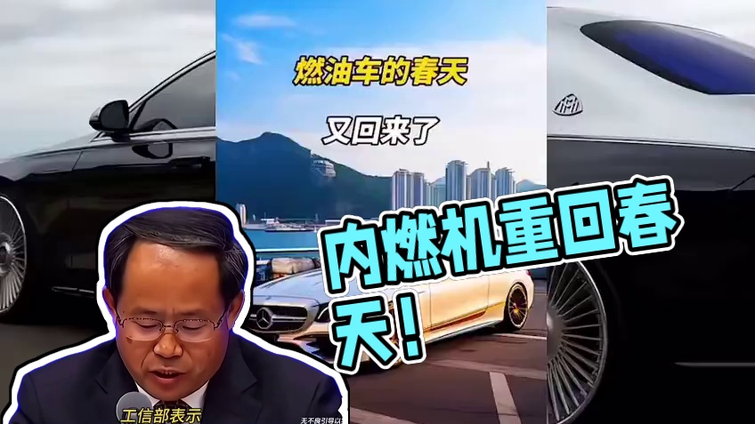 工信部：继续推动内燃机的发展，这回燃油车的春天终于又回来了 #汽车 #燃油车 #dou是好车 #汽车