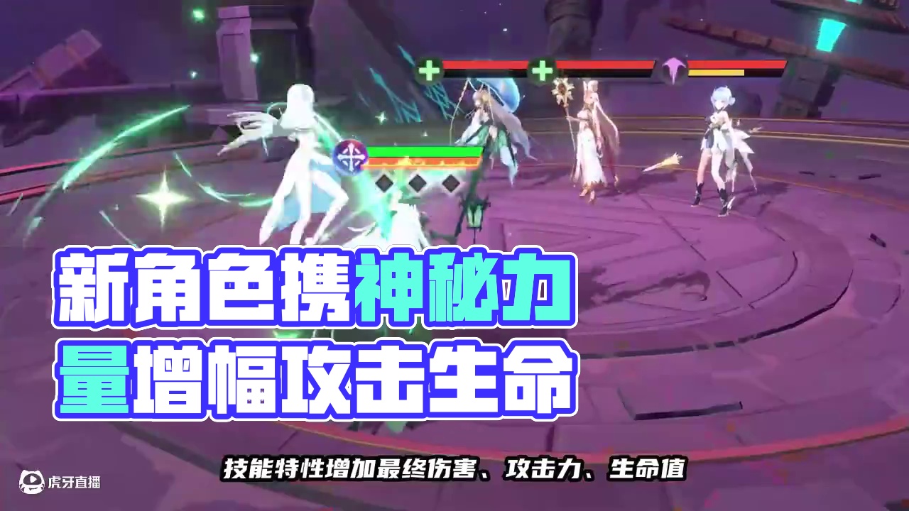 命运圣契新角色 #世间美女千千万命运圣契全都占 #命运圣契