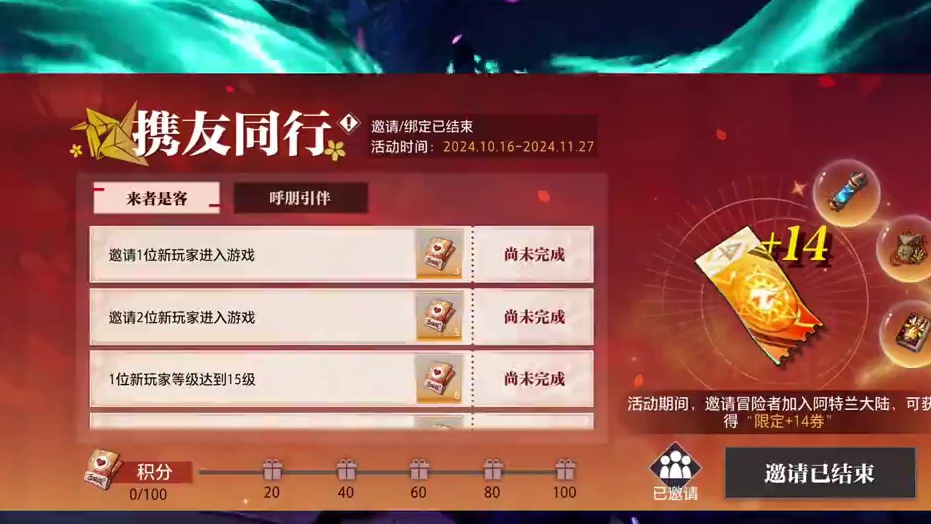 紧急通知！晶核27号可能会有重大更新.#晶核 #晶核coa攻略 #晶核coa #晶核全民星计划 #上