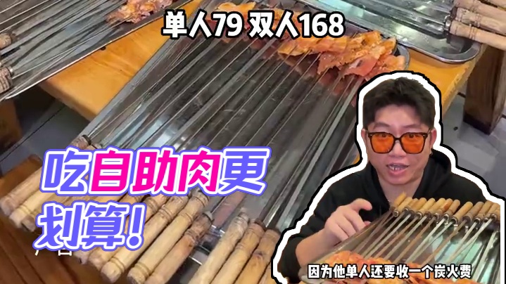 平时只能吃一盘肉的价格直接吃自助！建议两个人去更划算！#一口就被惊艳到的美食#心动周末#周末超值#超