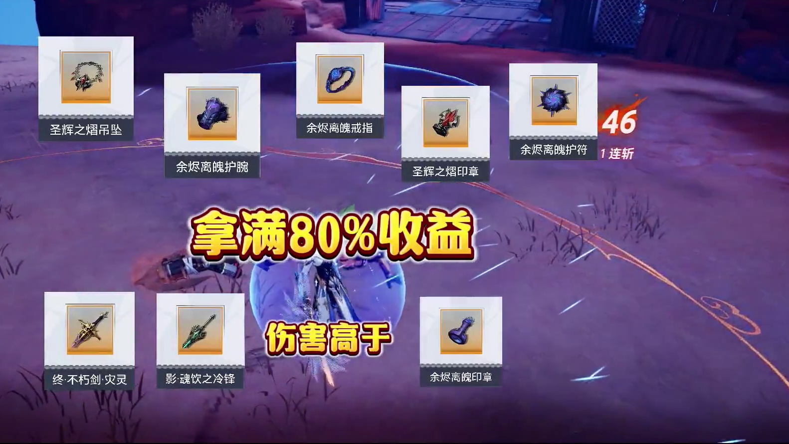 晶核虚无首饰“余烬离魄”为什么不做5件套？#晶核 #晶核coa #晶核coa攻略 #晶核全民星计划 