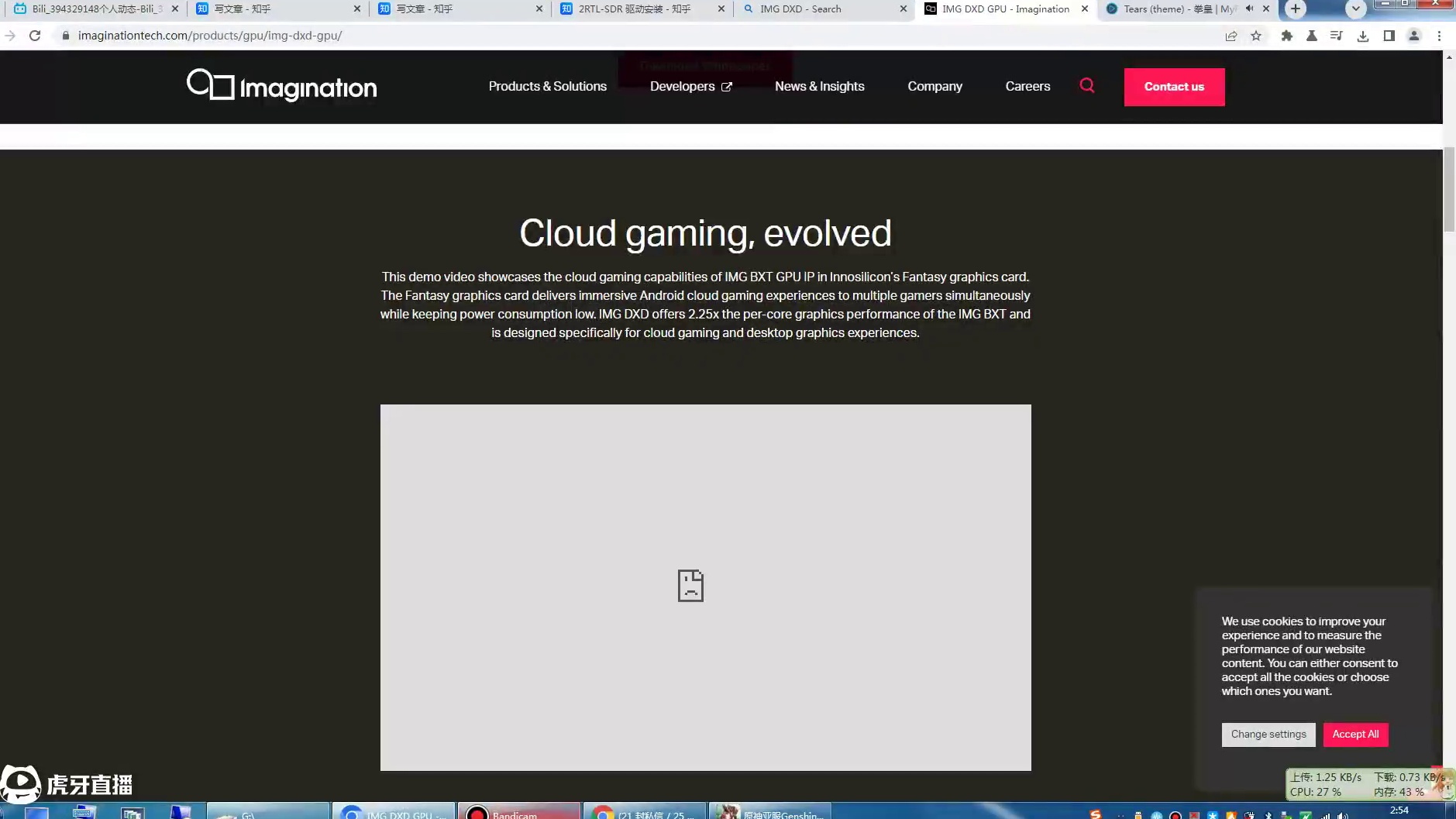 【存档】IMG官网DXD介绍页面出现象帝先计算技术