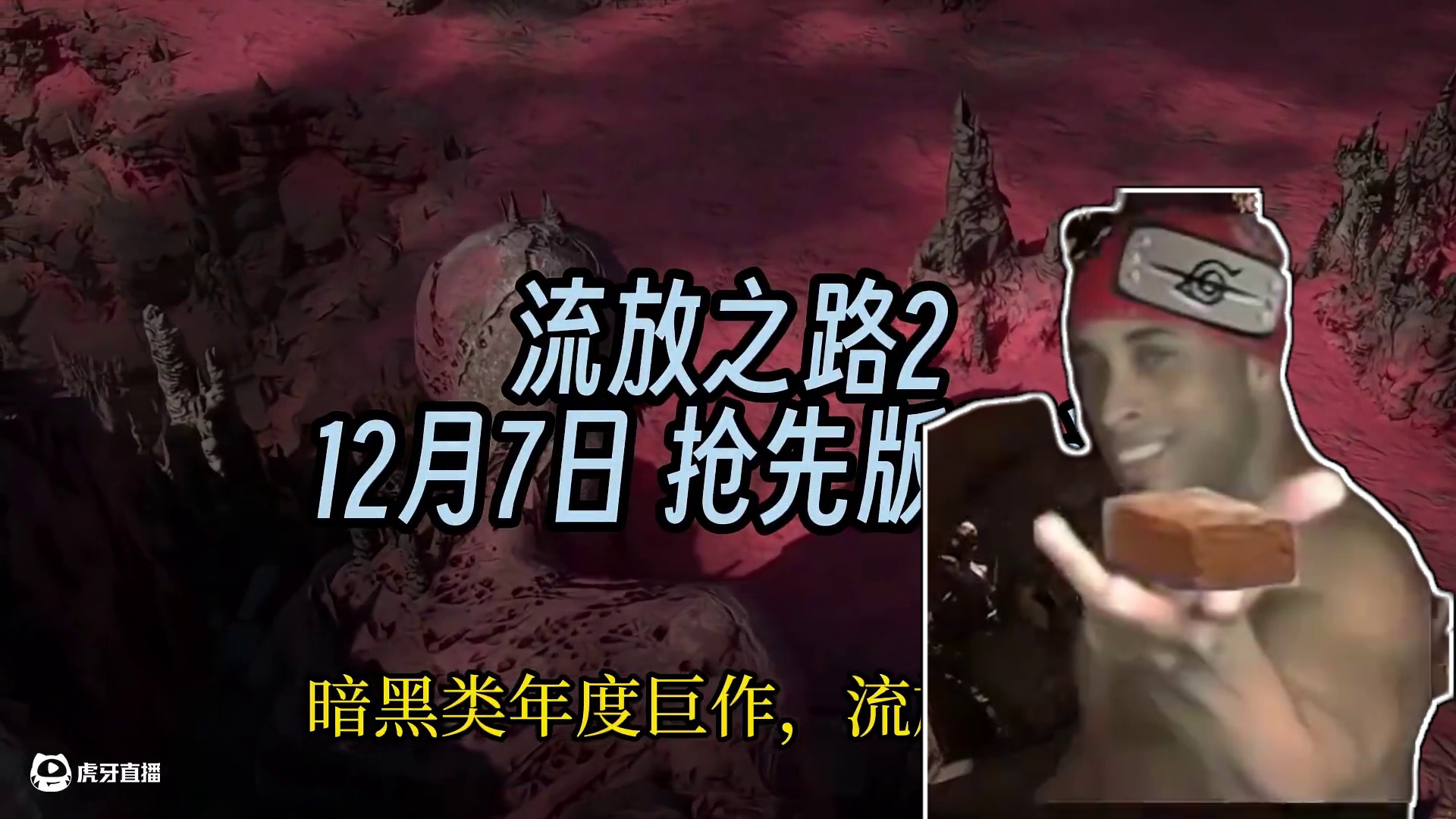 流放之路2抢先版公测 入坑方法 职业选择 测试应该测什么？ #游戏搬砖 #教程攻略 #流放之路2