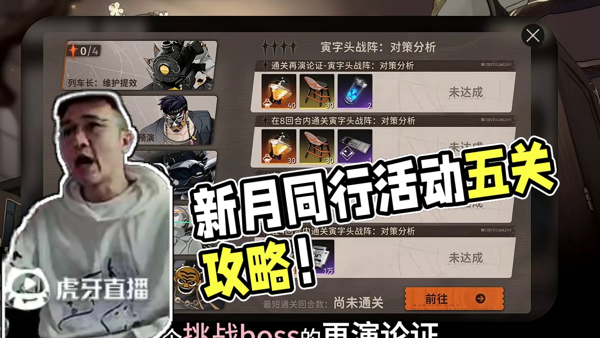 这500超相尘记得拿！新月同行新活动再演论证别错过了！ #新月同行  #新月同行公测开启 #新游鉴赏