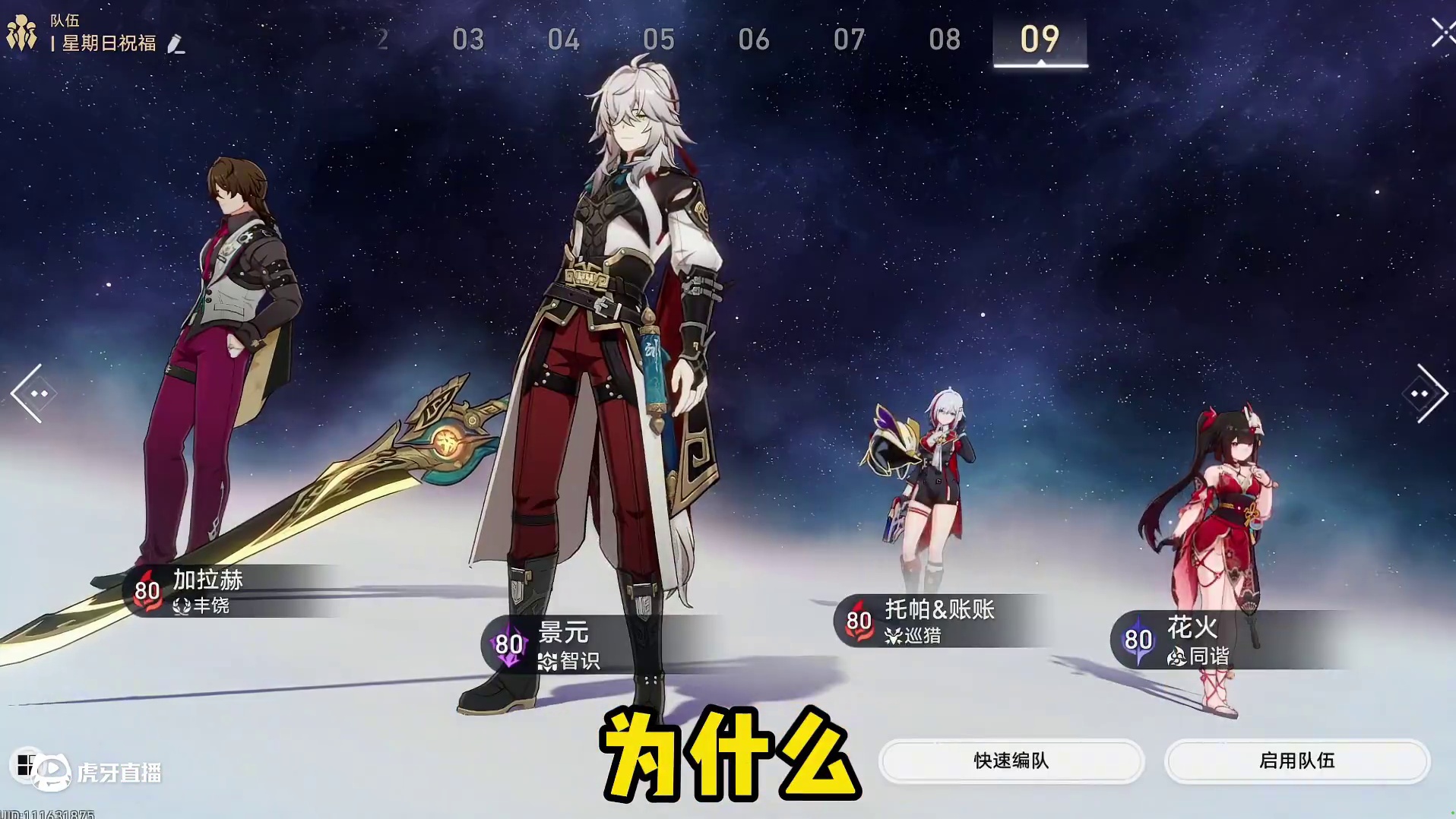 星期日平民抽卡规划，未来可期未来再抽 #崩坏星穹铁道 #毗乃昆尼末法世记#星期日 #在第八日启程