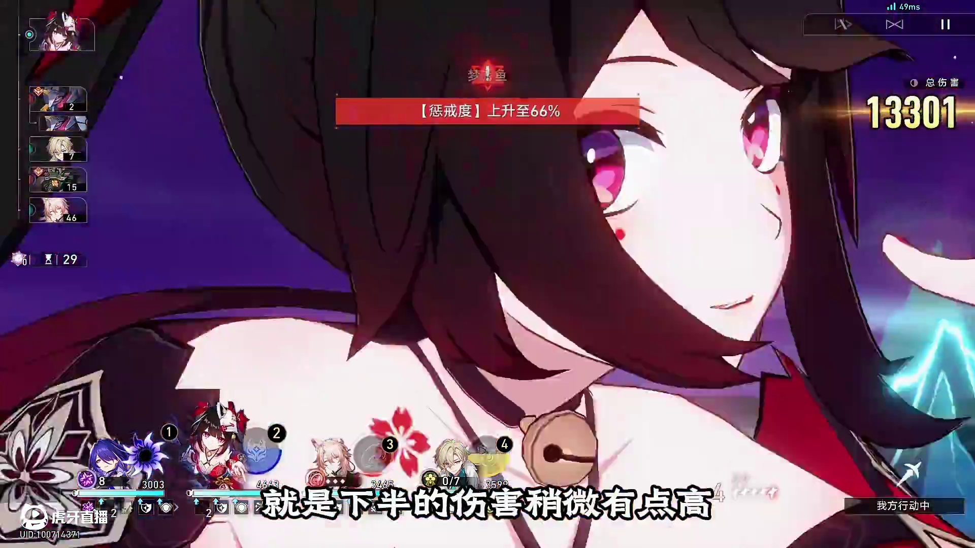 2.6版本最后一期混沌回忆，与梦共舞 #崩坏星穹铁道 #毗乃昆尼末法世记#混沌回忆 #在第八日启程