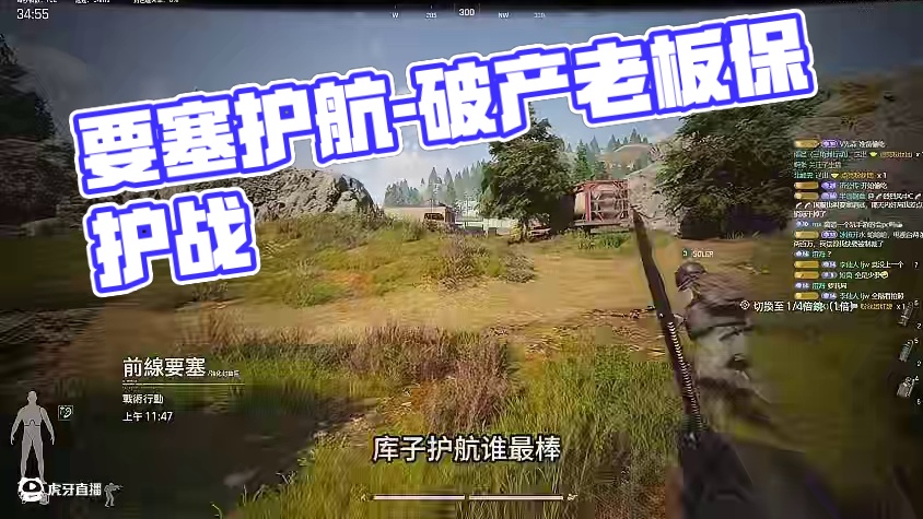 要塞护航那家强？ 