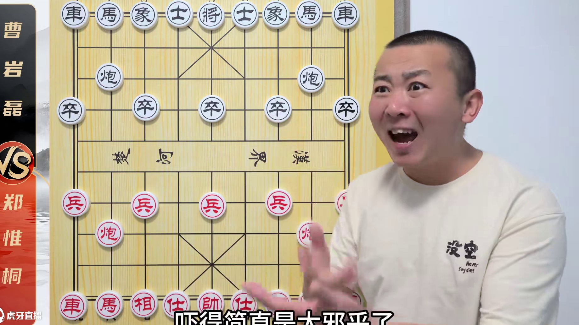 进攻，直至消亡！郑惟桐VS曹岩磊 进攻，直至消亡！郑惟桐VS曹岩磊#中国象棋 #象棋 #象棋大师 #