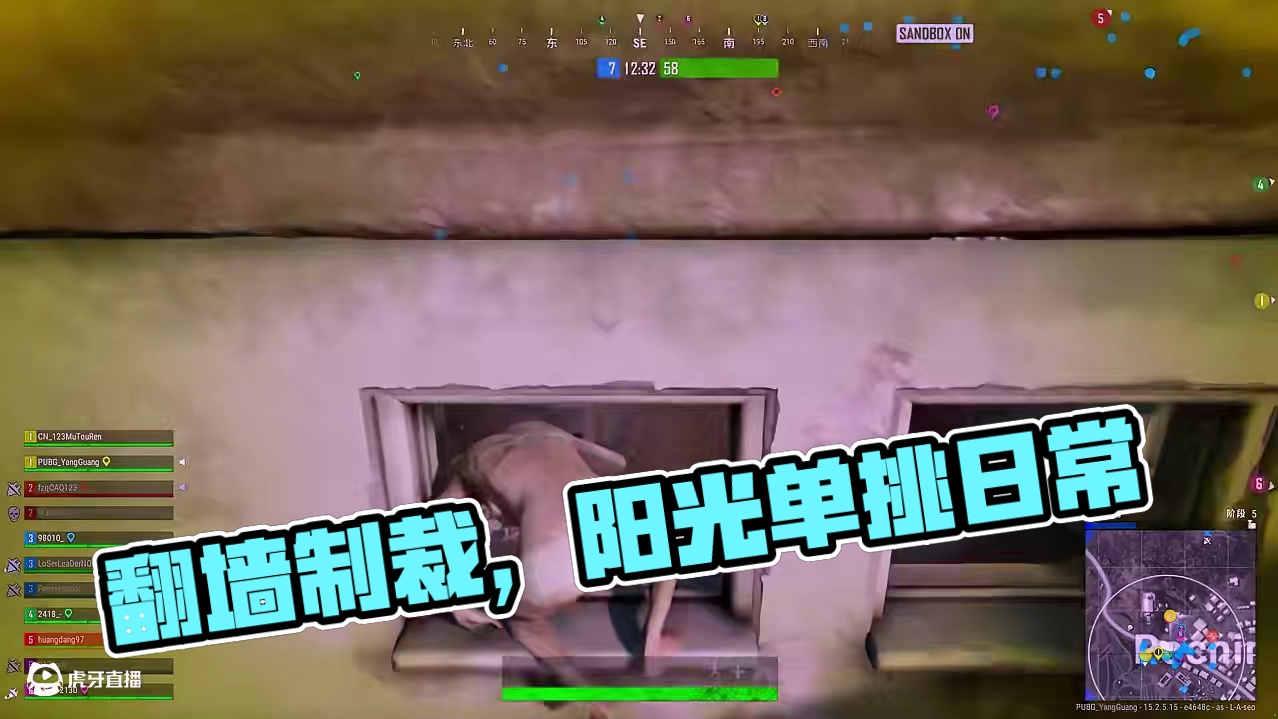 翻墙之术搞制裁！ #阳光的吃鸡日常