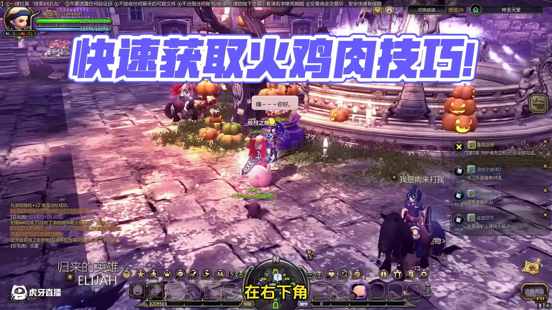 龙之谷怀旧服丨1分钟教你快速获取火鸡肉技巧！ #龙之谷怀旧服海龙巢穴 #龙之谷怀旧服 #游戏搬砖 #