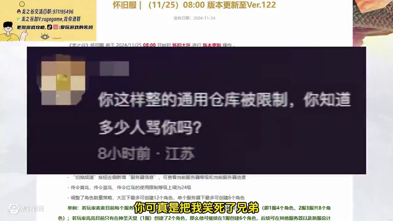龙之谷怀旧服丨11.25更新内容详解，帐号仓转被限制！ #龙之谷怀旧服海龙巢穴 #龙之谷怀旧服 #游