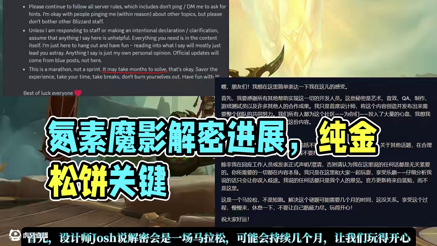 邪能摩托-氮素魔影11月24日最新解密进展 #魔兽世界二十周年  #氮素魔影  #邪能摩托  #纯金