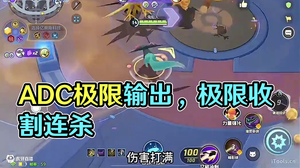 对手的噩梦 ADC极限输出#宝可梦大集结攻略 #宝可梦大集结 #宝可梦大集结定档11月7日 #宝可梦