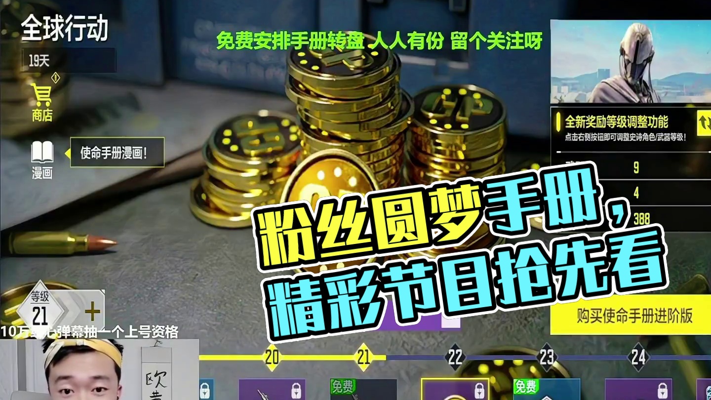 给粉丝圆梦手册 也是节目效果拉满了！ 