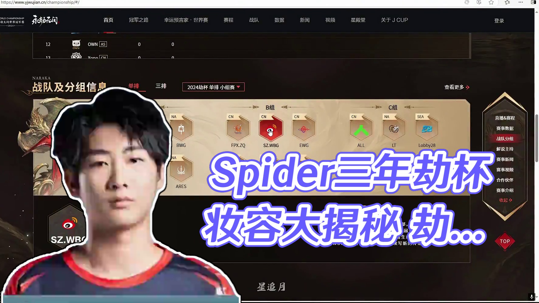 Spider三年劫杯定妆照变化 #永劫无间 #永劫无间永昼赛季#2024永劫无间世界冠军赛 #202