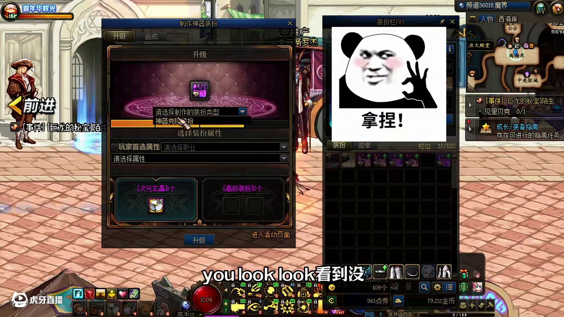 明明是送的2件龙袍升级卷... #DNF