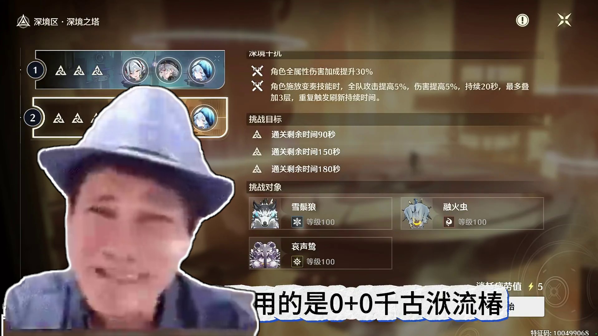 鸣潮700星声深塔更新，各位都打满了吗#鸣潮