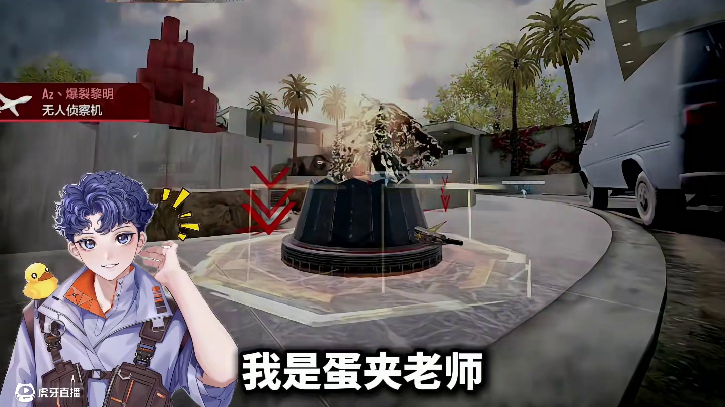 对阵世界冠军，蛋夹老师将何去何从？#codm