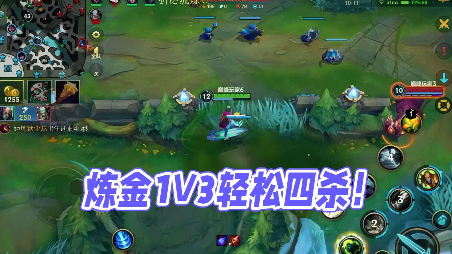 这个炼金真秀，不用加强了 #lol手游整活天才 #lol手游双城之战 #英雄联盟手游